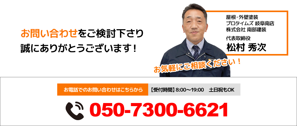 お問い合わせをご検討下さり誠にありがとうございます！