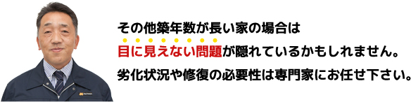 専門家にお任せ下さい