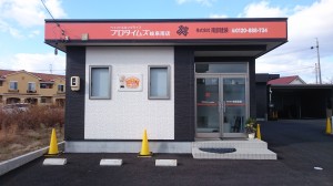 岐阜市　塗替え　プロタイムズ岐阜南店