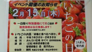 いちごの栄養＆食べ比べ・・・勉強会