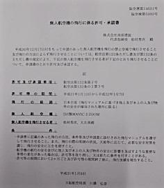 外壁　屋根診断