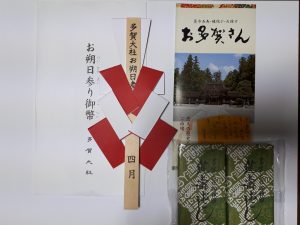 多賀神社・彦根城