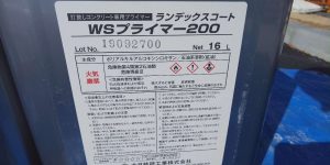 県立図書館の駐車場入口　門構え塗装