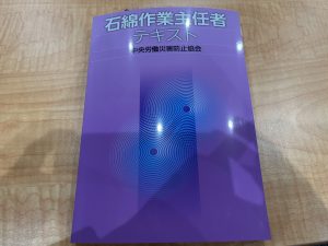 今後塗装工事やリフォーム工事をお考えの皆様へ！！アスベストに関しての法律が変わります。岐阜市