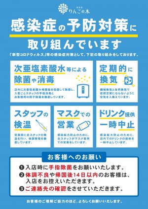 会社として新年早々に・・・